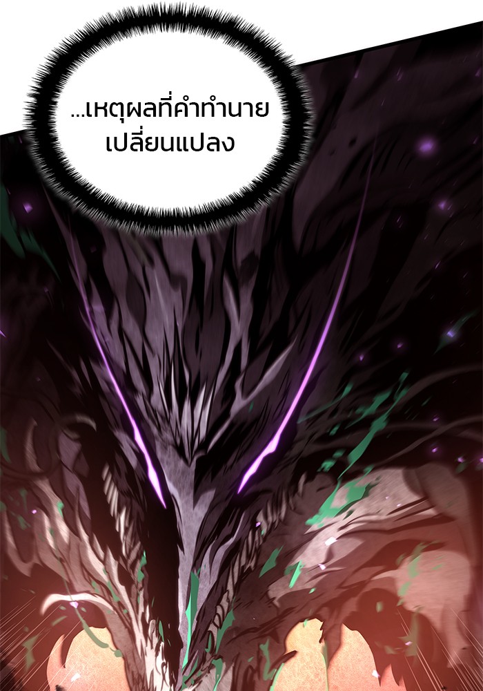 Read Kill the Dragon TH Manga Online