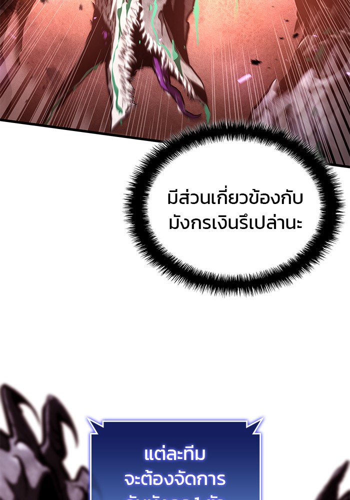 Read Kill the Dragon TH Manga Online