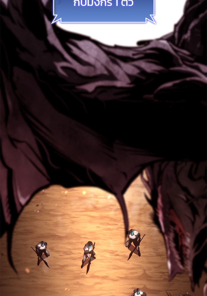 Read Kill the Dragon TH Manga Online