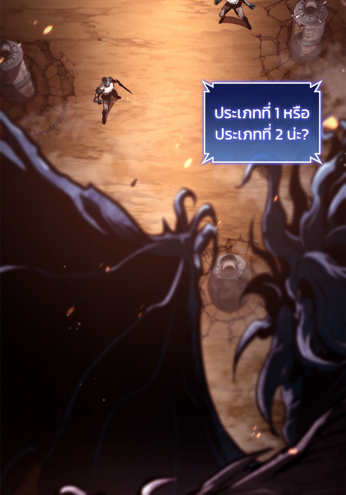 Read Kill the Dragon TH Manga Online