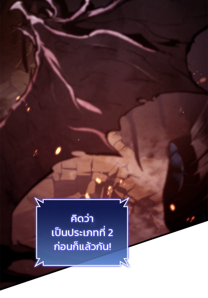 Read Kill the Dragon TH Manga Online