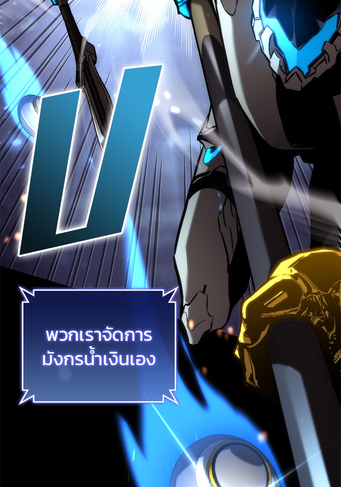 Read Kill the Dragon TH Manga Online