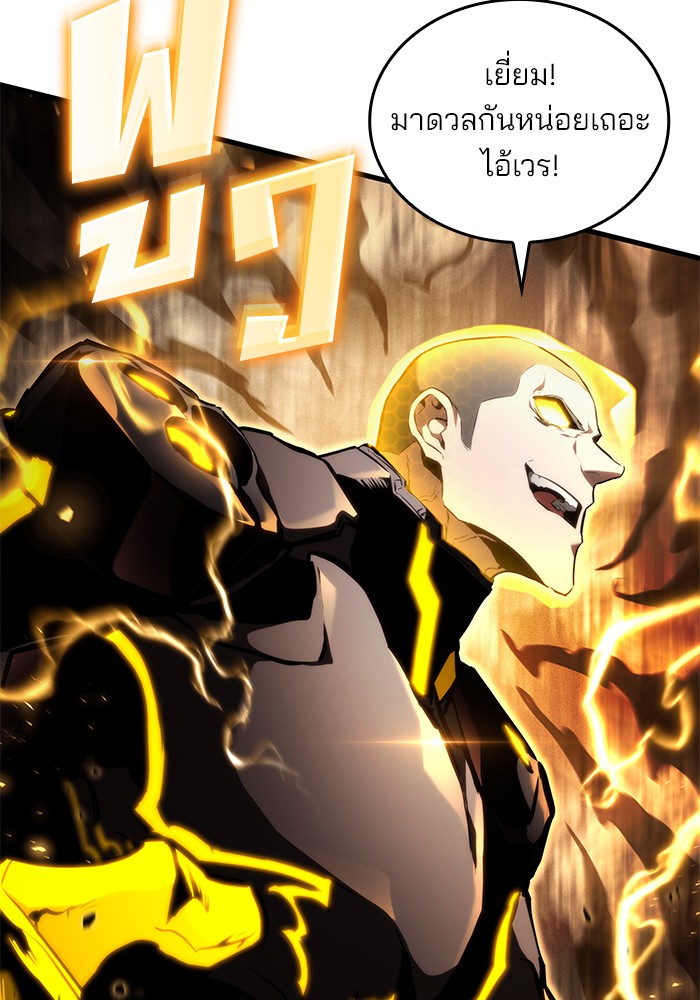 Read Kill the Dragon TH Manga Online