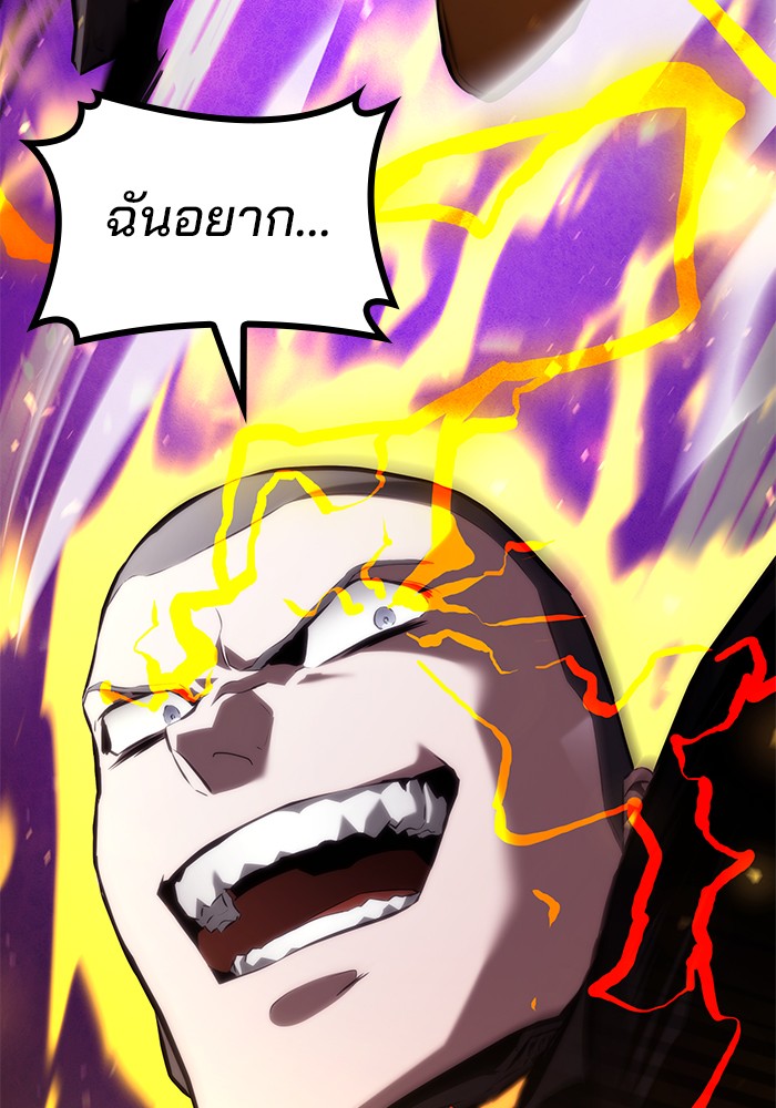 Read Kill the Dragon TH Manga Online