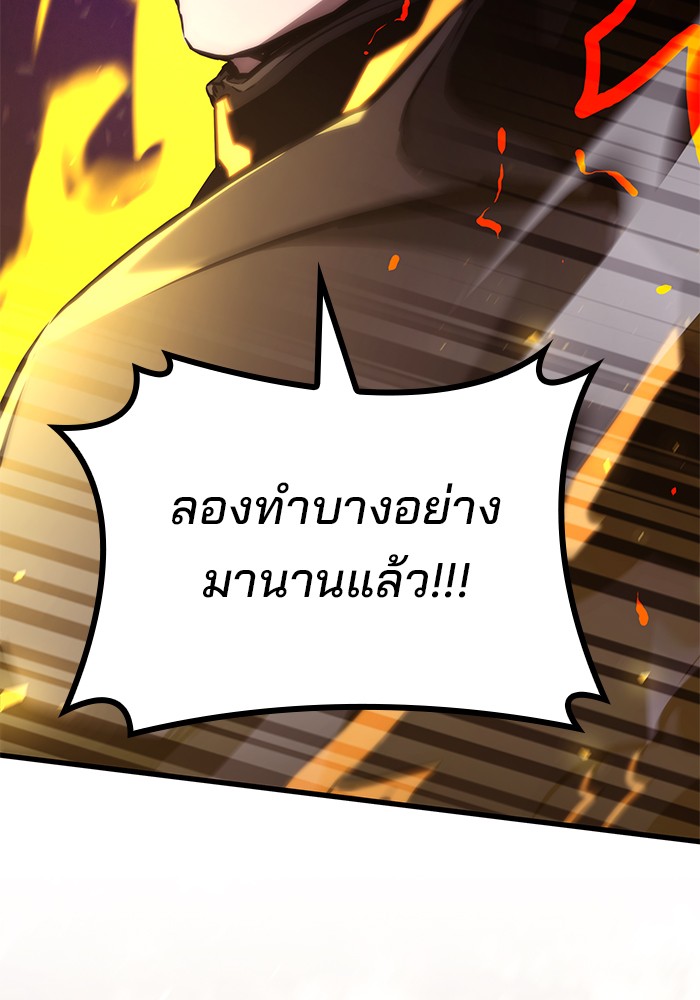 Read Kill the Dragon TH Manga Online