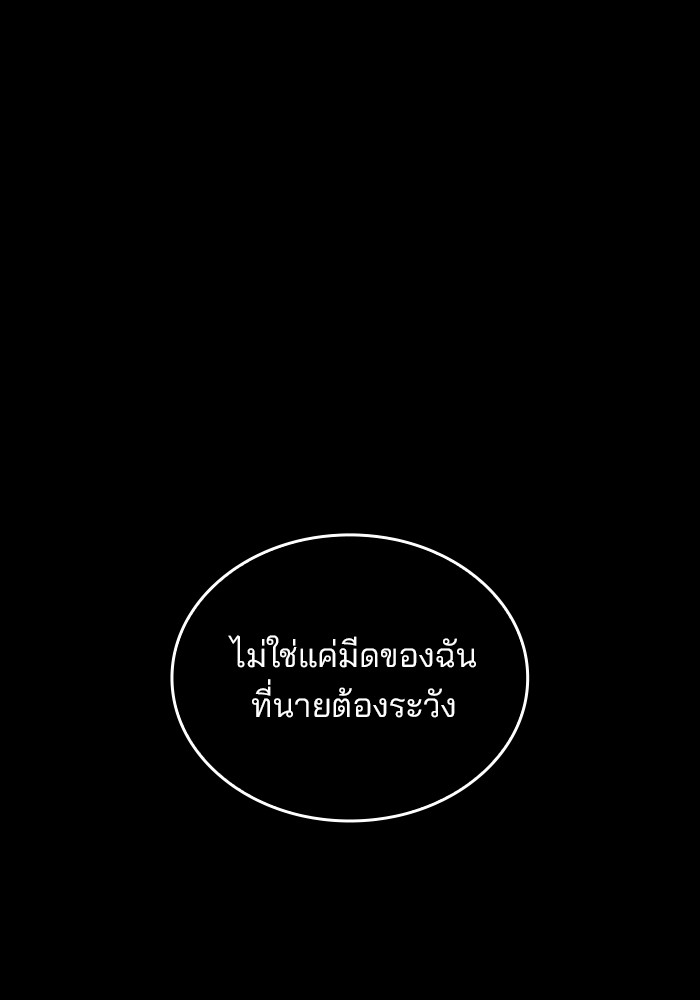 Read Kill the Dragon TH Manga Online