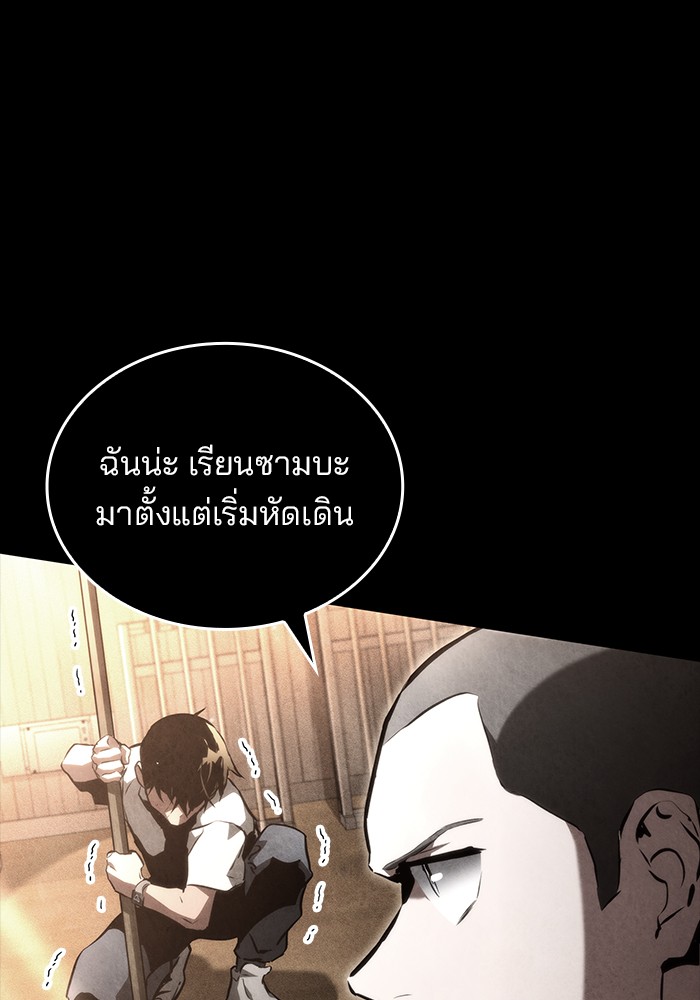 Read Kill the Dragon TH Manga Online