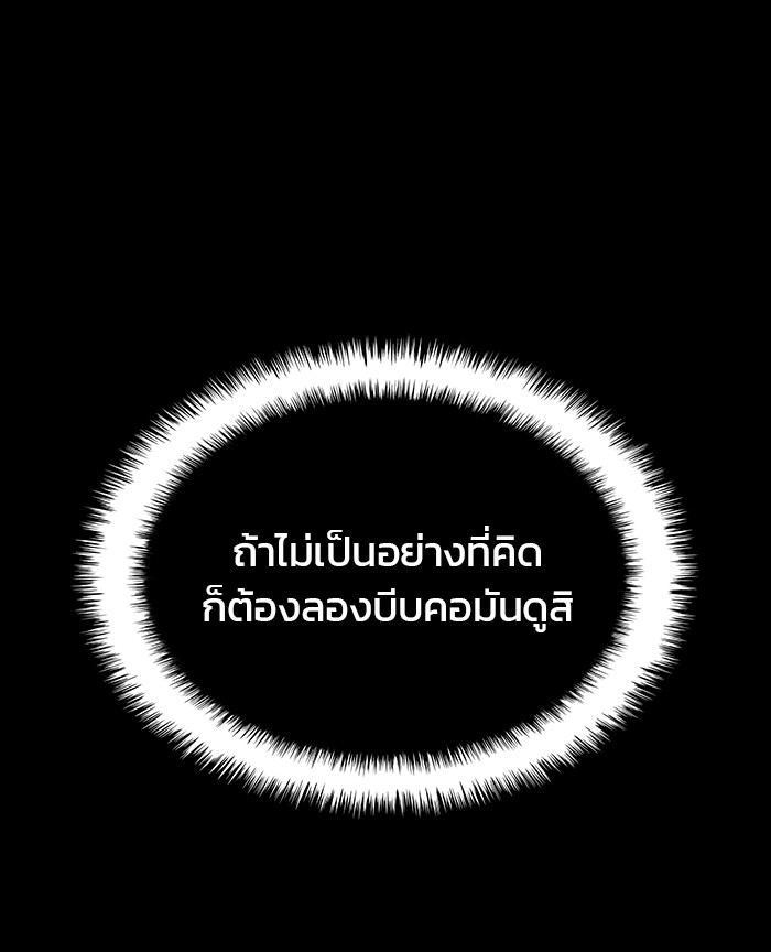 Read Kill the Dragon TH Manga Online