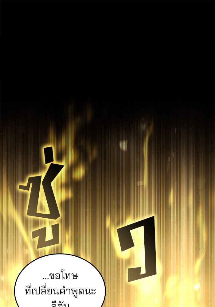 Read Kill the Dragon TH Manga Online