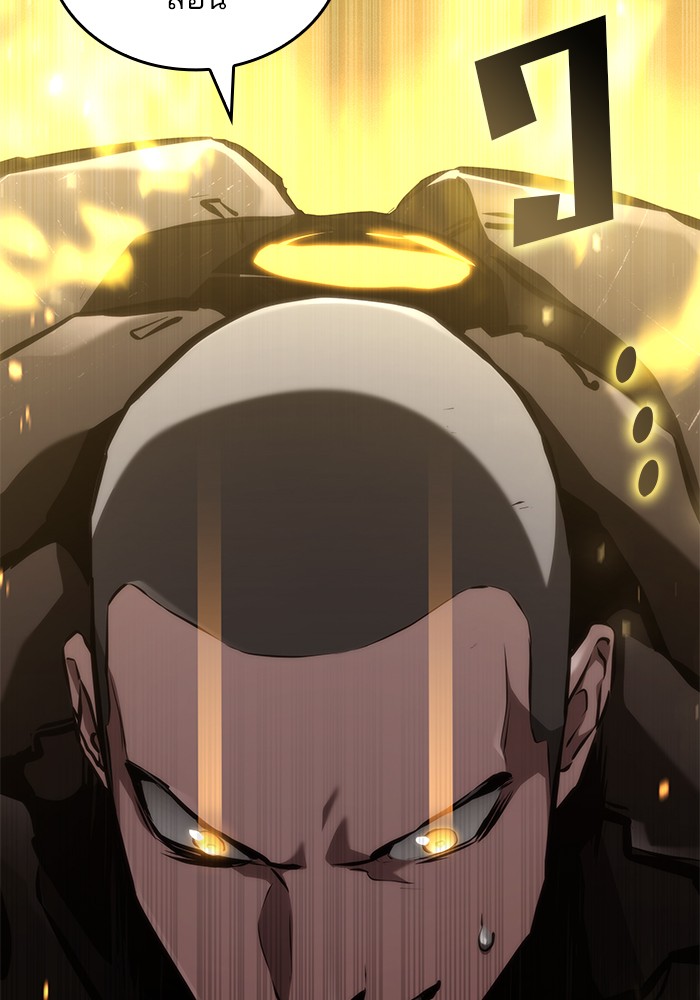 Read Kill the Dragon TH Manga Online