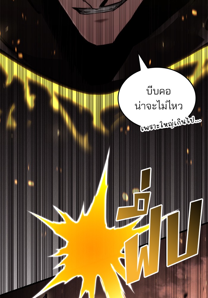 Read Kill the Dragon TH Manga Online