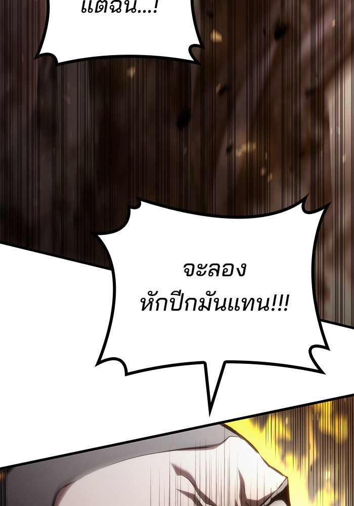 Read Kill the Dragon TH Manga Online