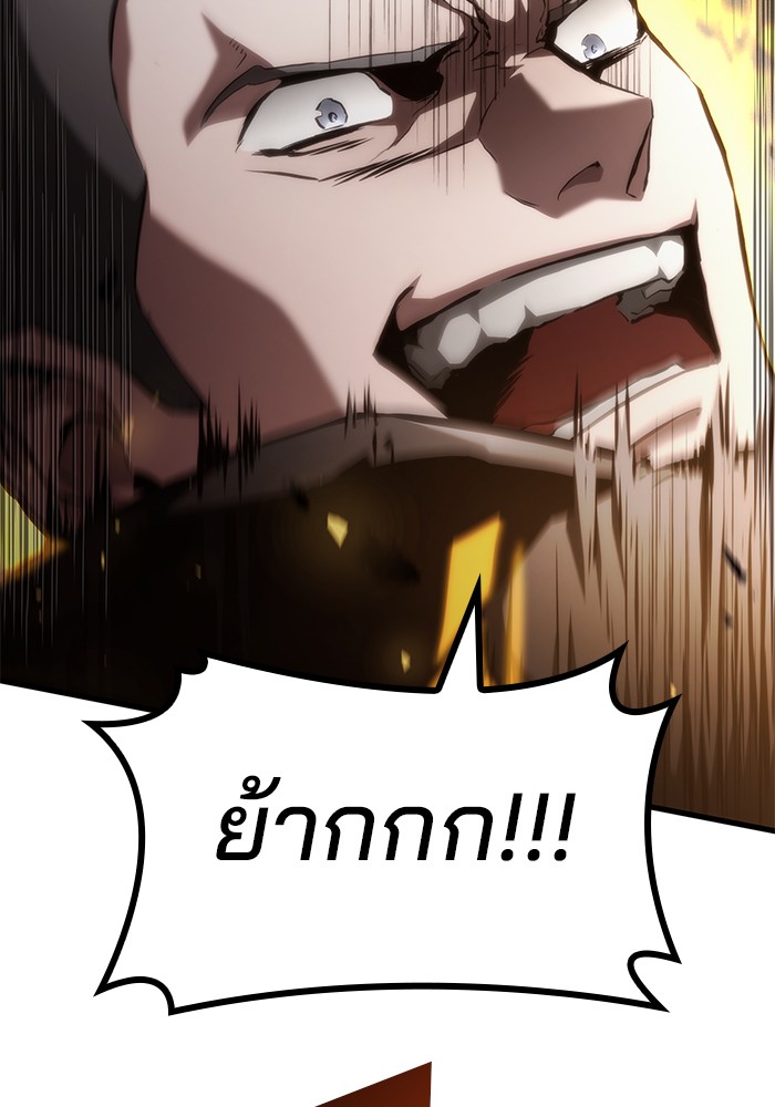 Read Kill the Dragon TH Manga Online