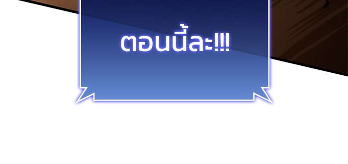 Read Kill the Dragon TH Manga Online