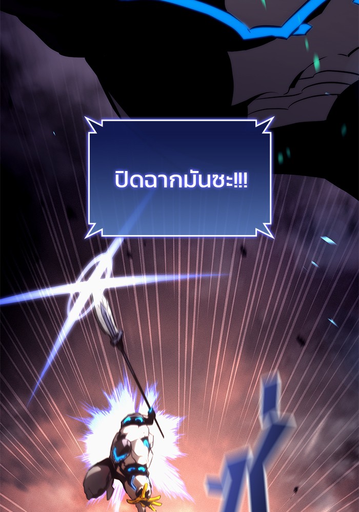 Read Kill the Dragon TH Manga Online