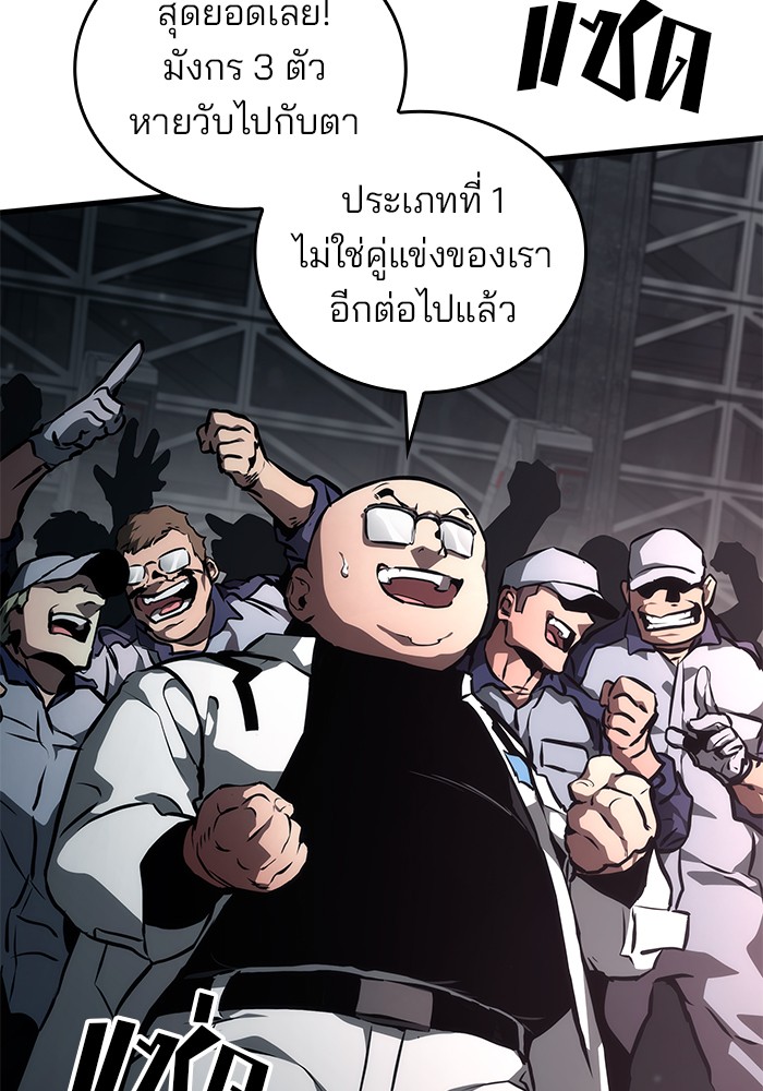 Read Kill the Dragon TH Manga Online