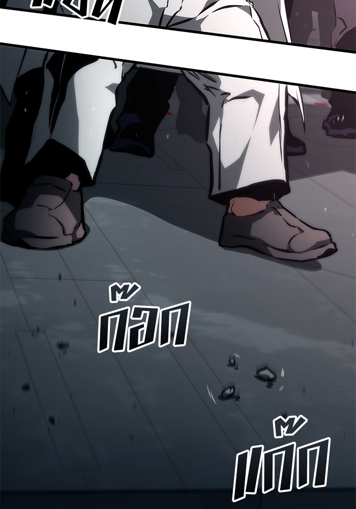 Read Kill the Dragon TH Manga Online