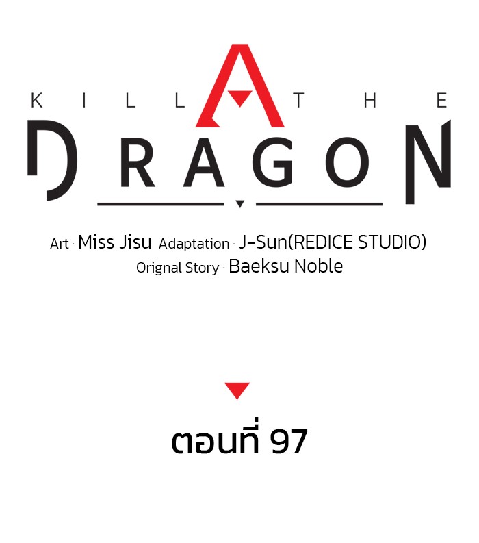 Read Kill the Dragon TH Manga Online