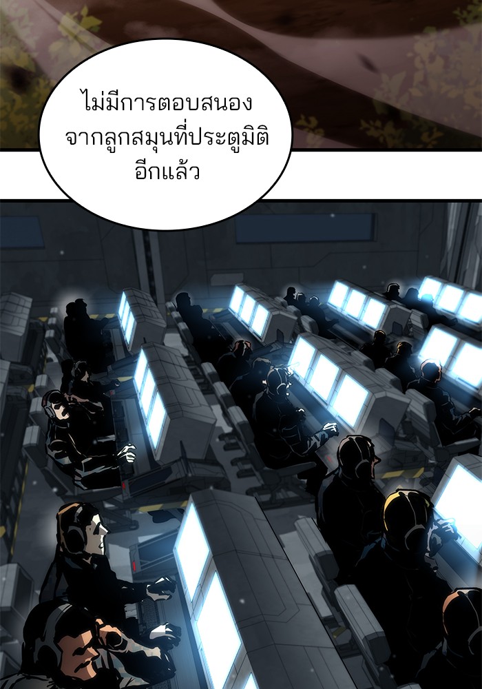 Read Kill the Dragon TH Manga Online