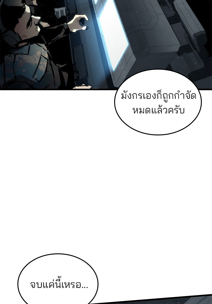 Read Kill the Dragon TH Manga Online