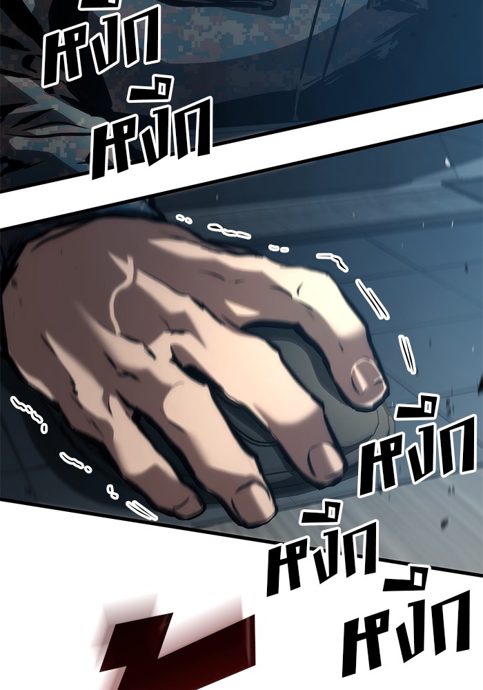 Read Kill the Dragon TH Manga Online