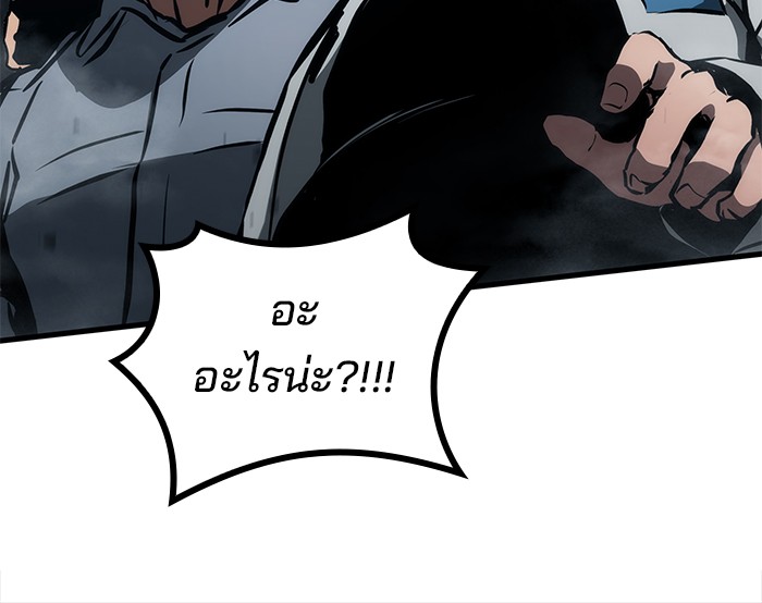 Read Kill the Dragon TH Manga Online