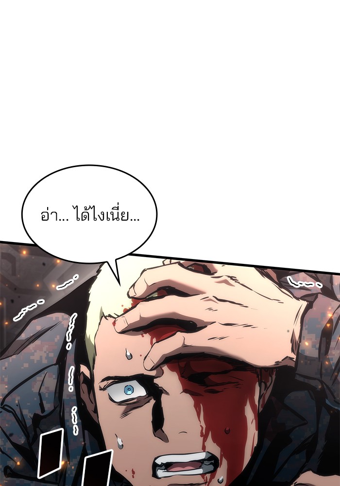 Read Kill the Dragon TH Manga Online