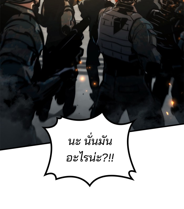 Read Kill the Dragon TH Manga Online