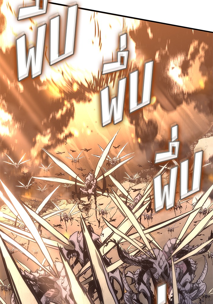 Read Kill the Dragon TH Manga Online