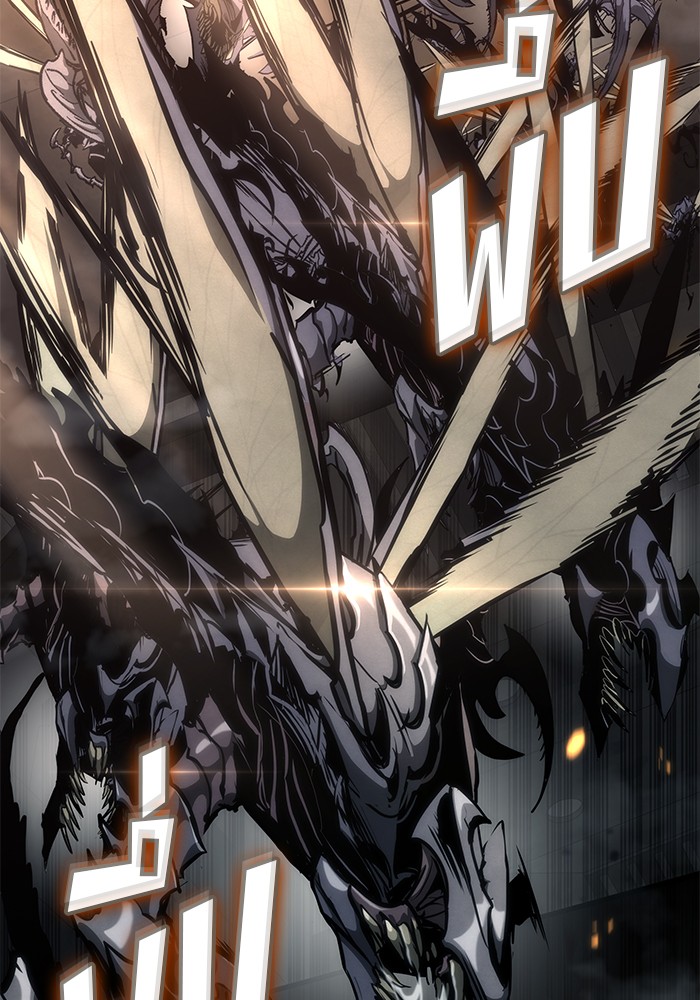 Read Kill the Dragon TH Manga Online