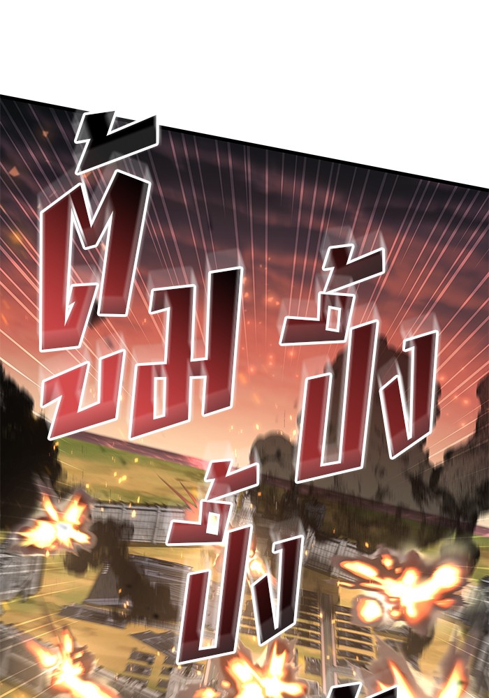 Read Kill the Dragon TH Manga Online