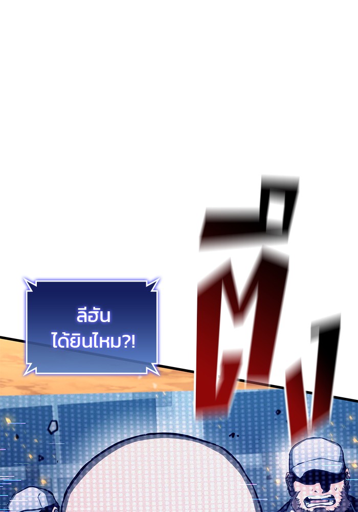 Read Kill the Dragon TH Manga Online