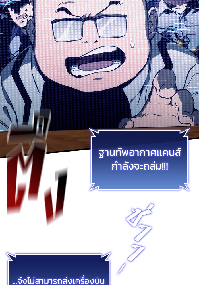 Read Kill the Dragon TH Manga Online