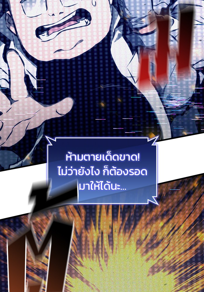 Read Kill the Dragon TH Manga Online