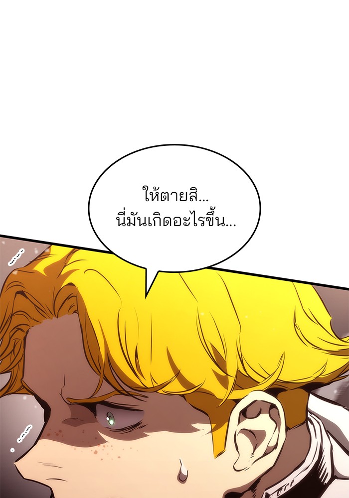 Read Kill the Dragon TH Manga Online