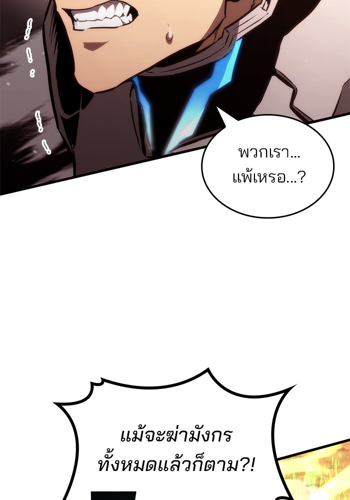 Read Kill the Dragon TH Manga Online