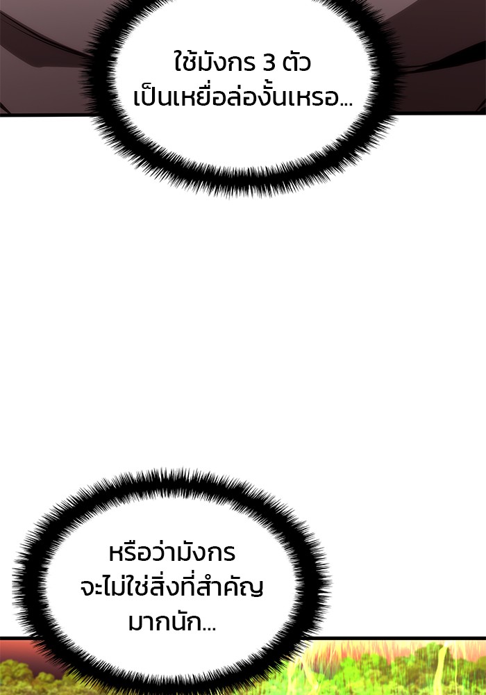 Read Kill the Dragon TH Manga Online