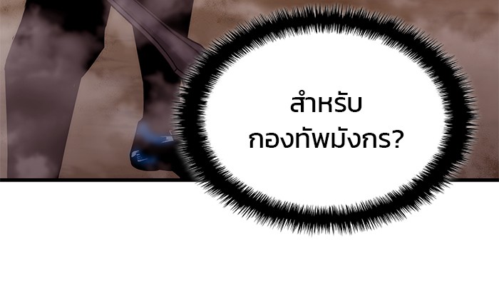 Read Kill the Dragon TH Manga Online