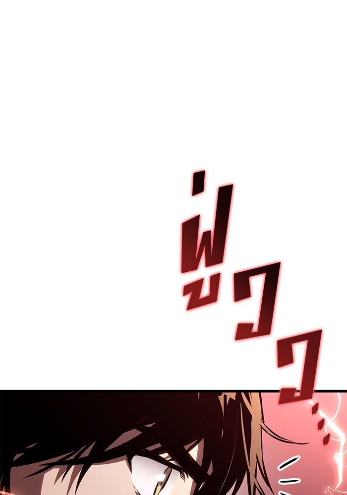 Read Kill the Dragon TH Manga Online