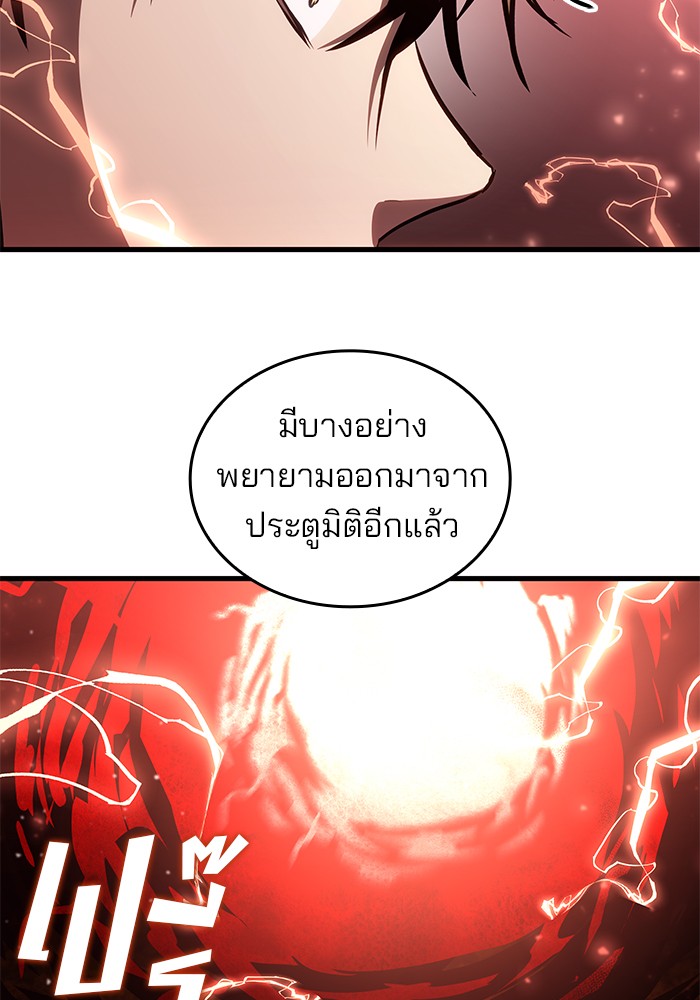 Read Kill the Dragon TH Manga Online