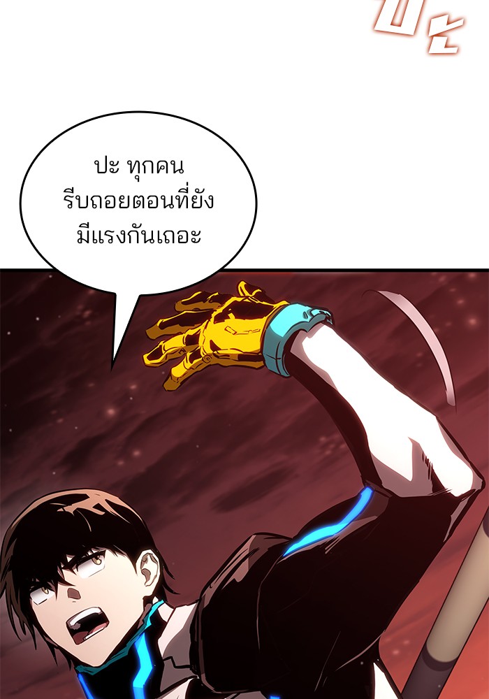 Read Kill the Dragon TH Manga Online