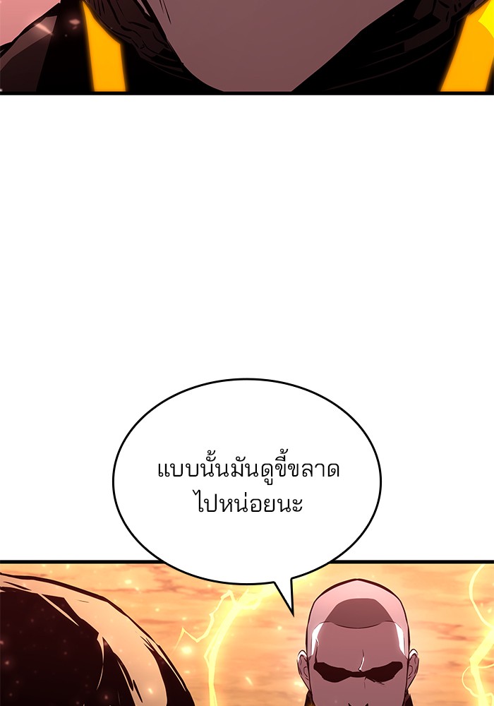 Read Kill the Dragon TH Manga Online