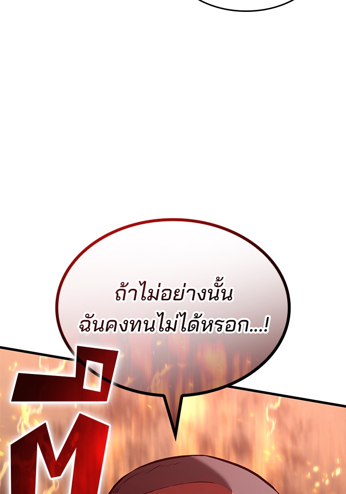 Read Kill the Dragon TH Manga Online