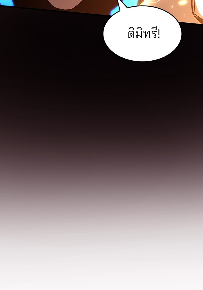 Read Kill the Dragon TH Manga Online