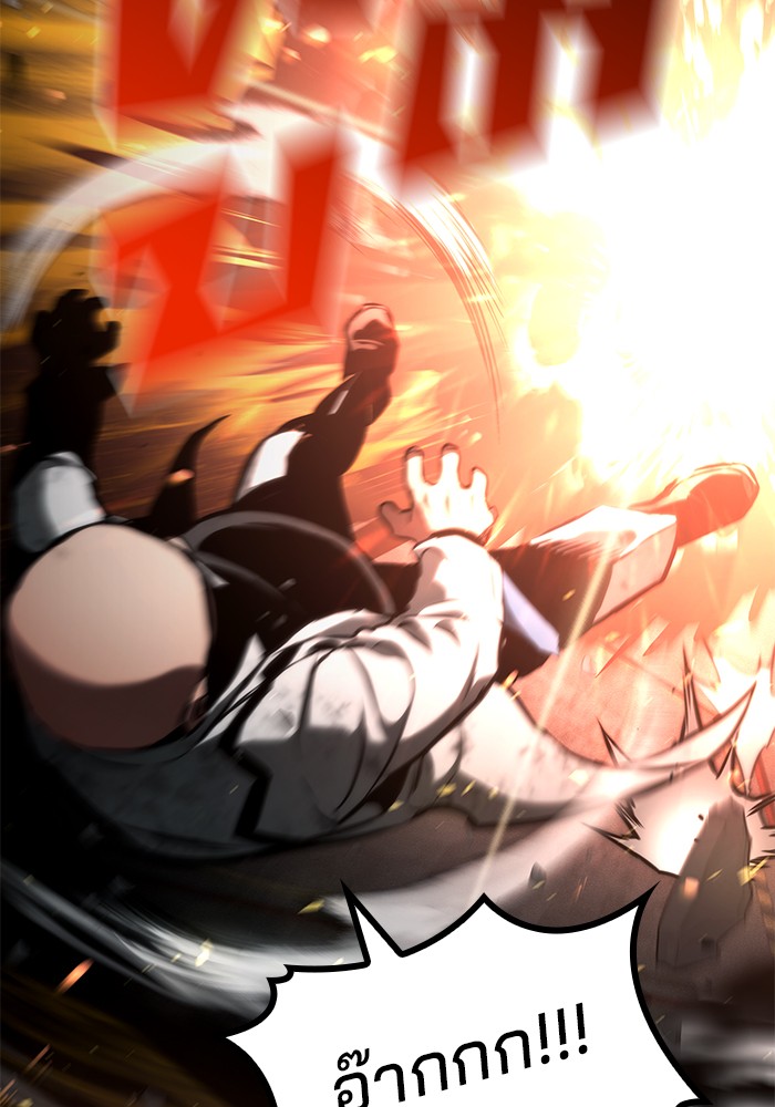 Read Kill the Dragon TH Manga Online