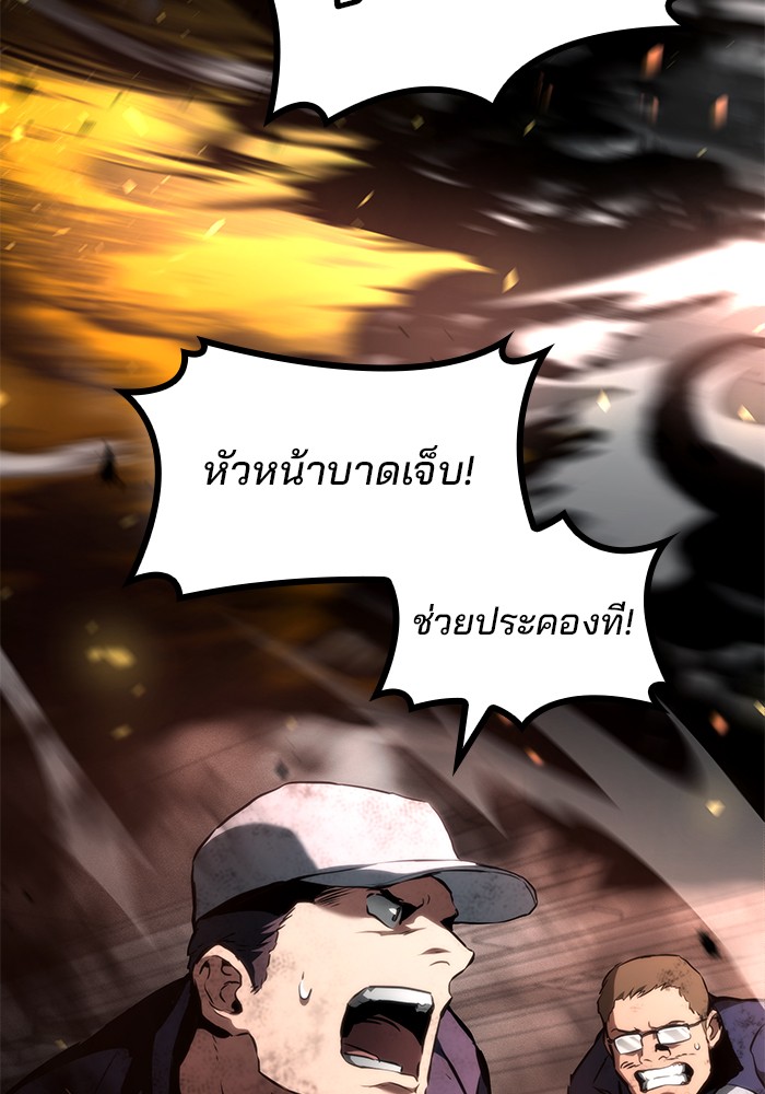 Read Kill the Dragon TH Manga Online