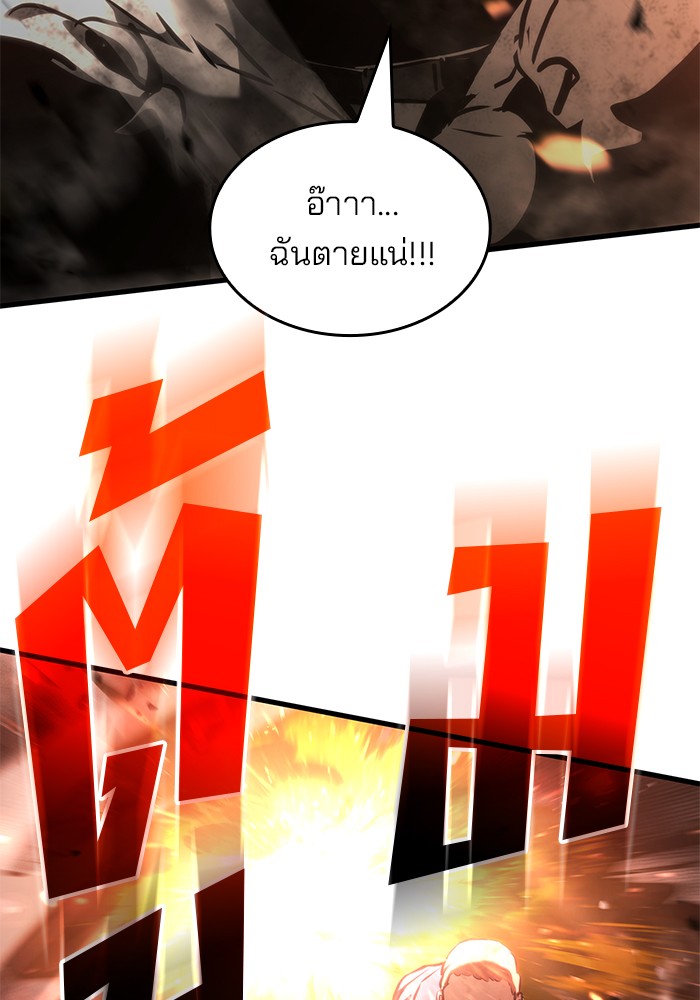 Read Kill the Dragon TH Manga Online