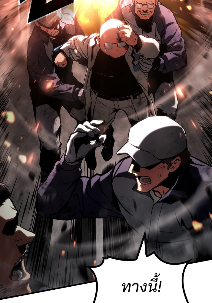 Read Kill the Dragon TH Manga Online