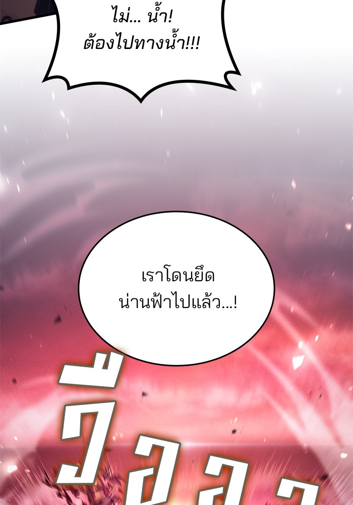 Read Kill the Dragon TH Manga Online