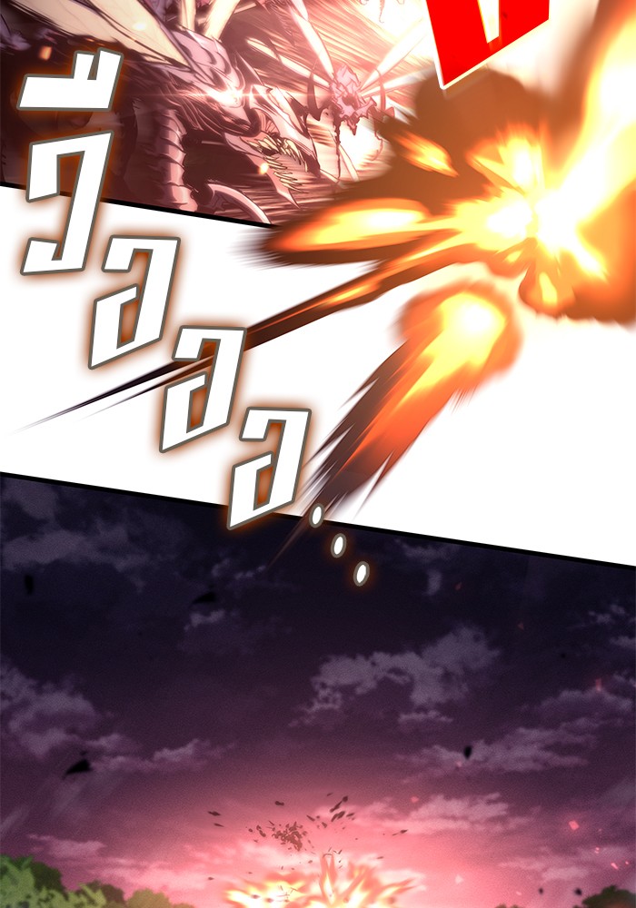 Read Kill the Dragon TH Manga Online